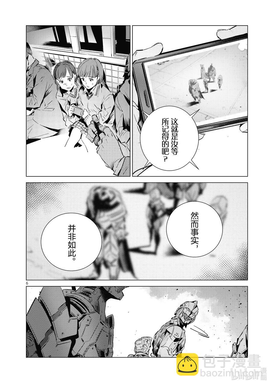 108 斯派修姆5