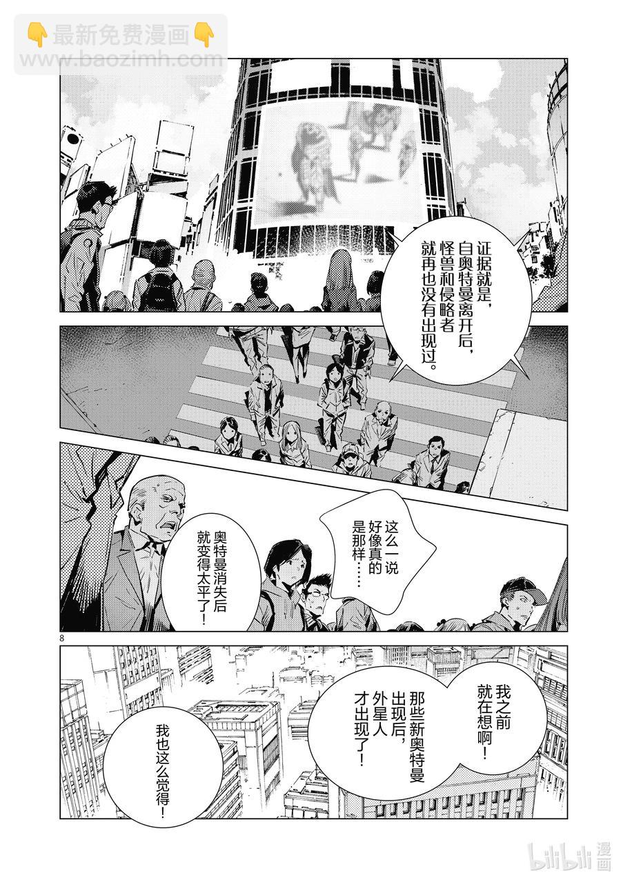 108 斯派修姆7