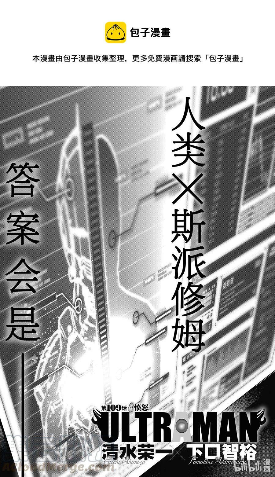 109 愤怒0