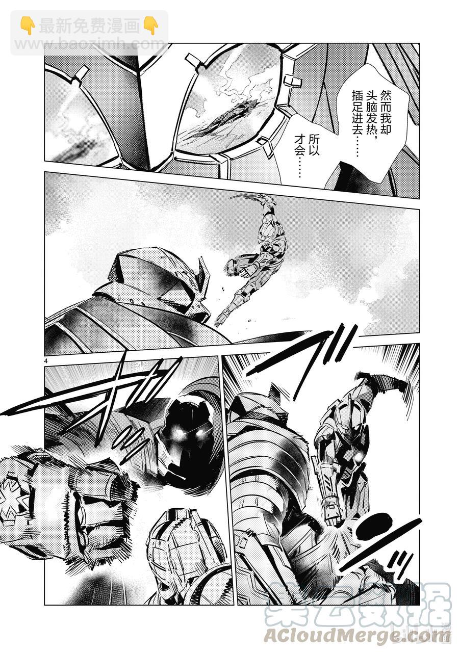 109 愤怒3
