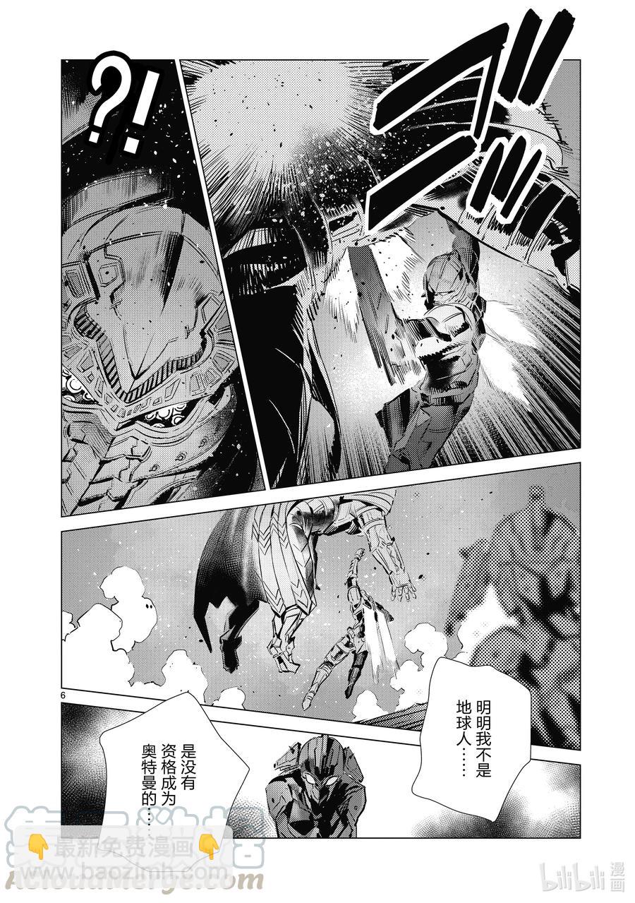 109 愤怒5