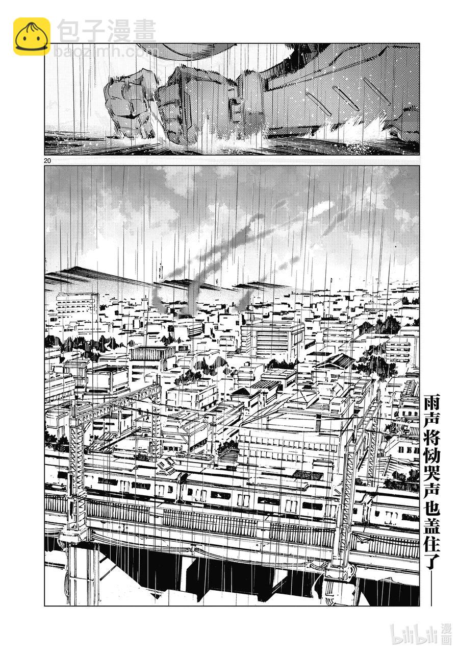 110 骤雨19