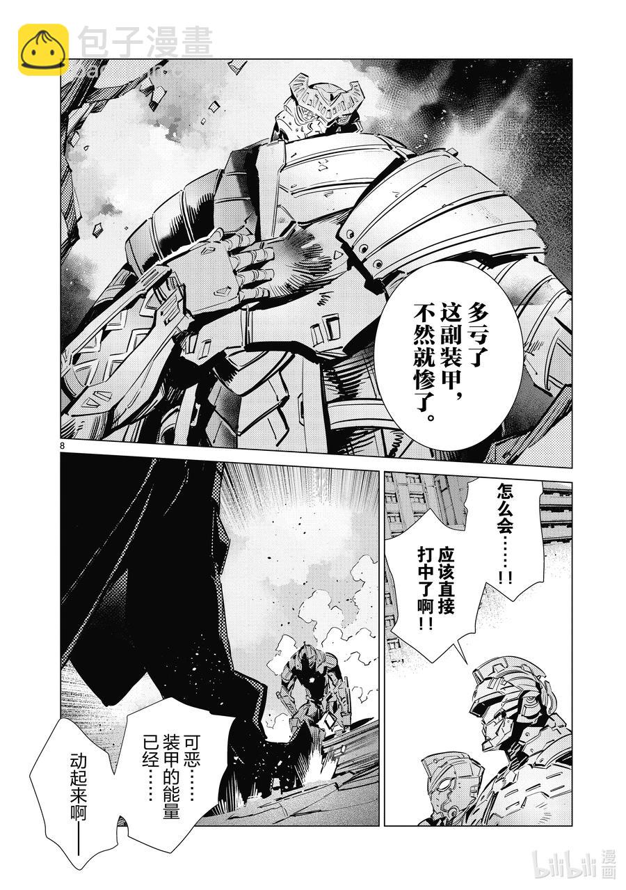 110 骤雨7