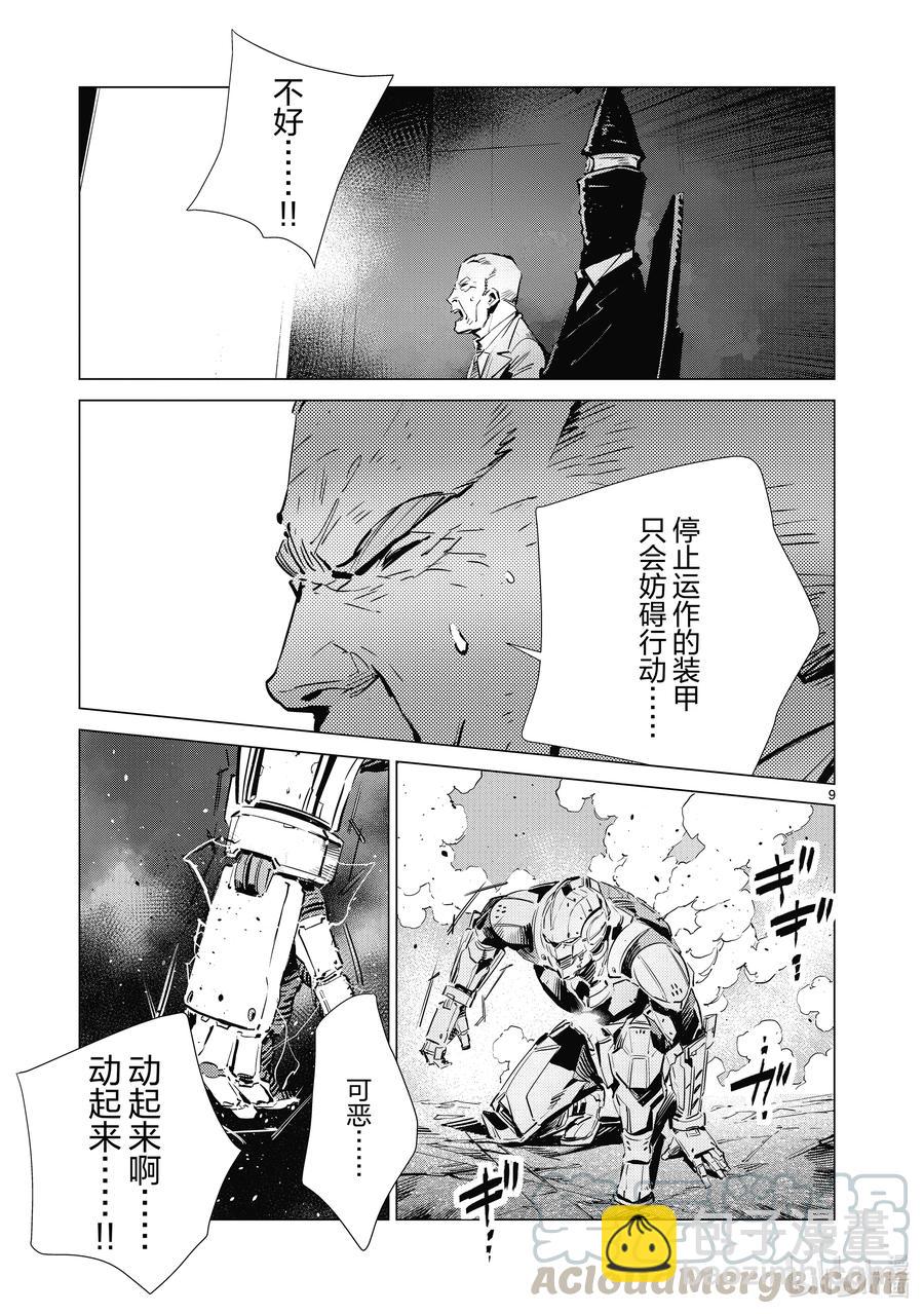110 骤雨8