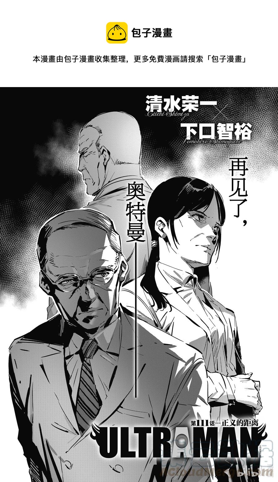 111 正义的距离0