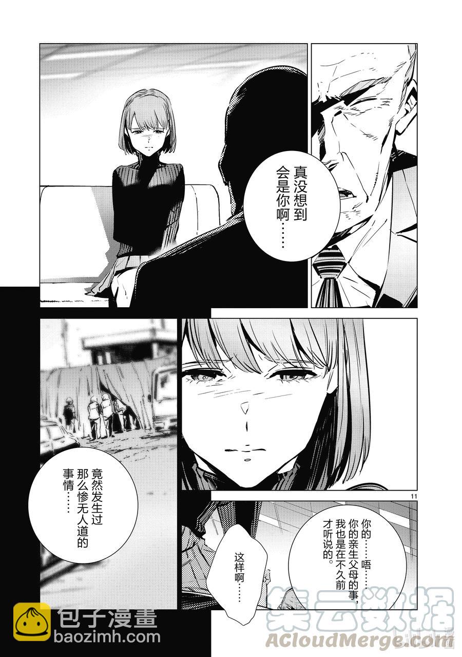 111 正义的距离10