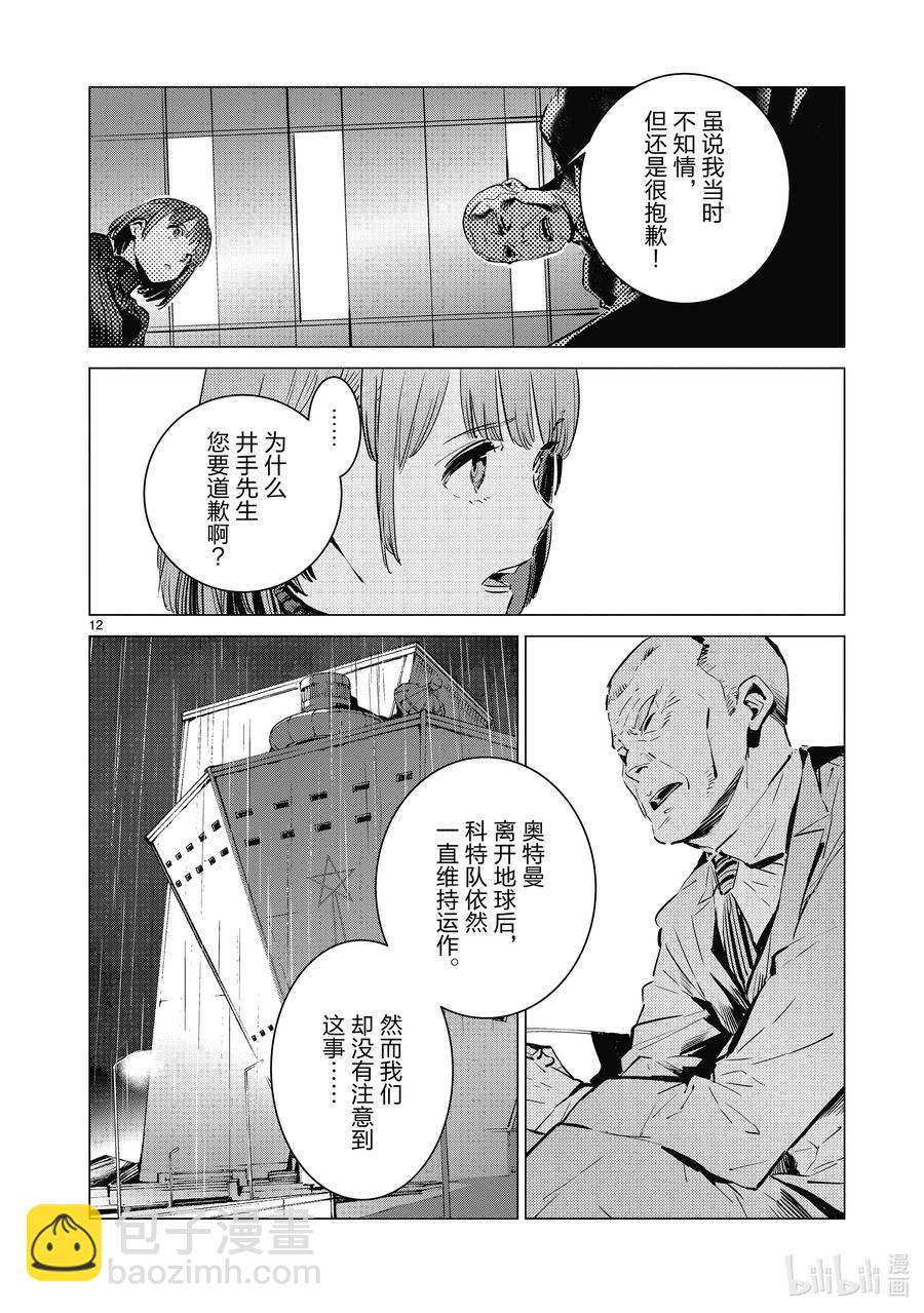 111 正义的距离11