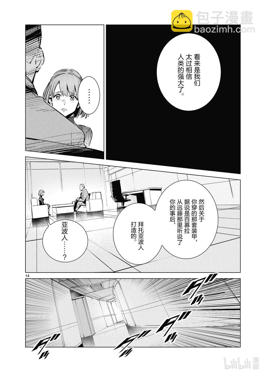 111 正义的距离13