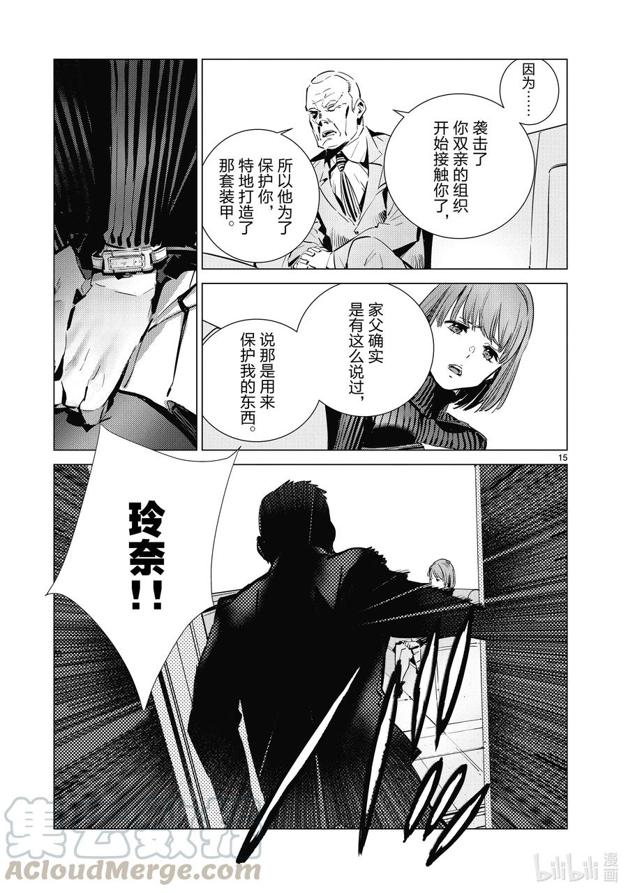 111 正义的距离14