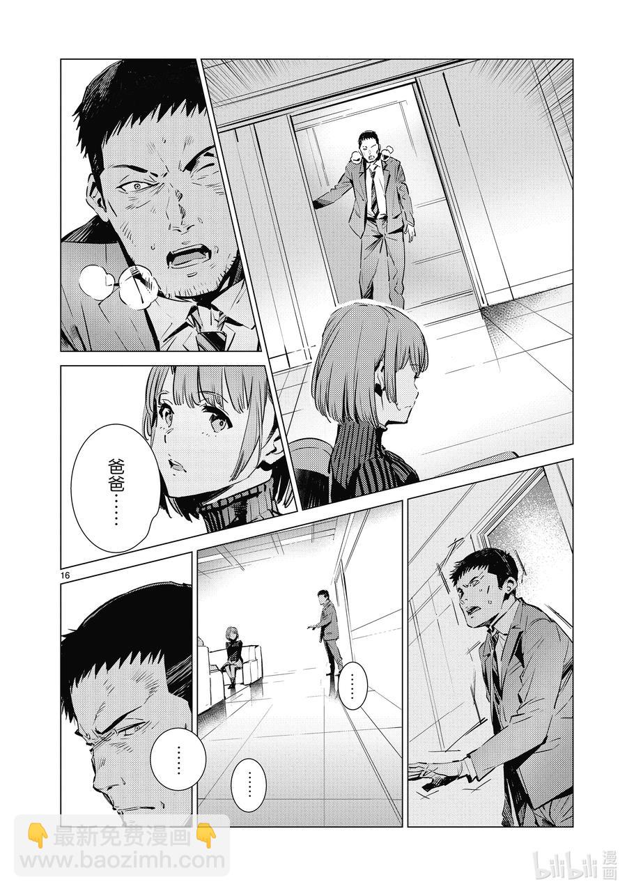 111 正义的距离15