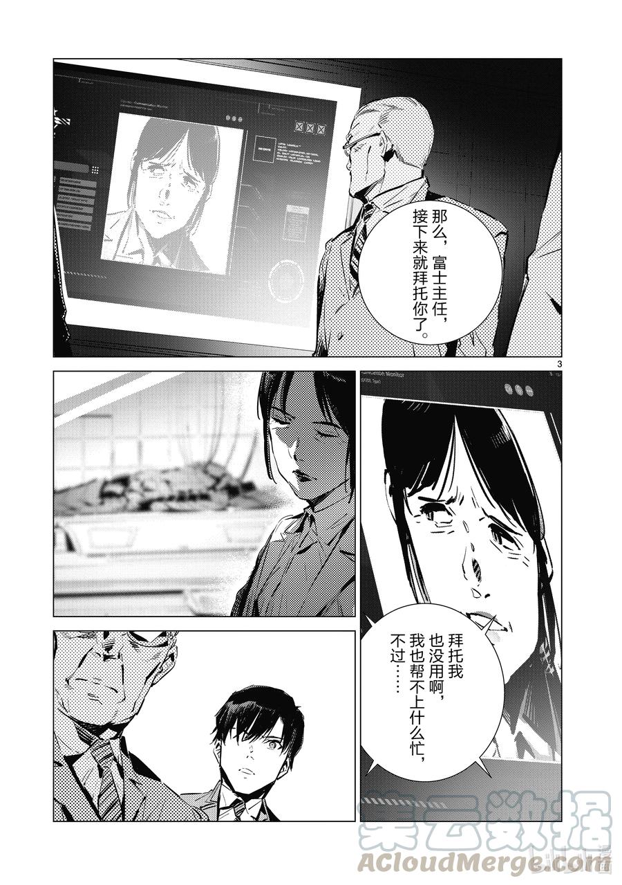 111 正义的距离2