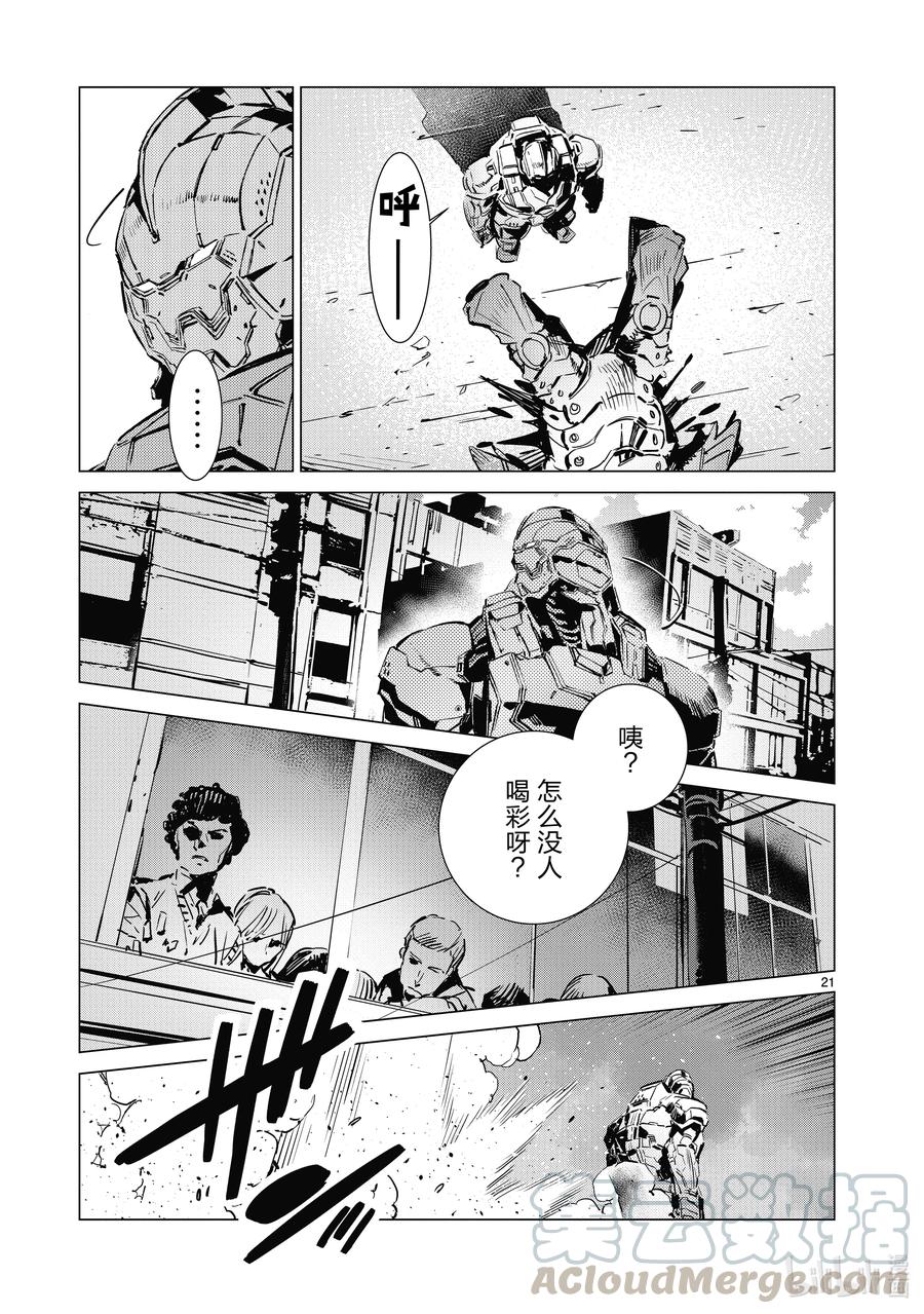 111 正义的距离20