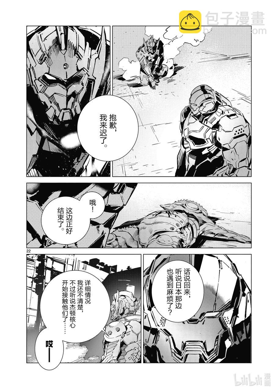111 正义的距离21
