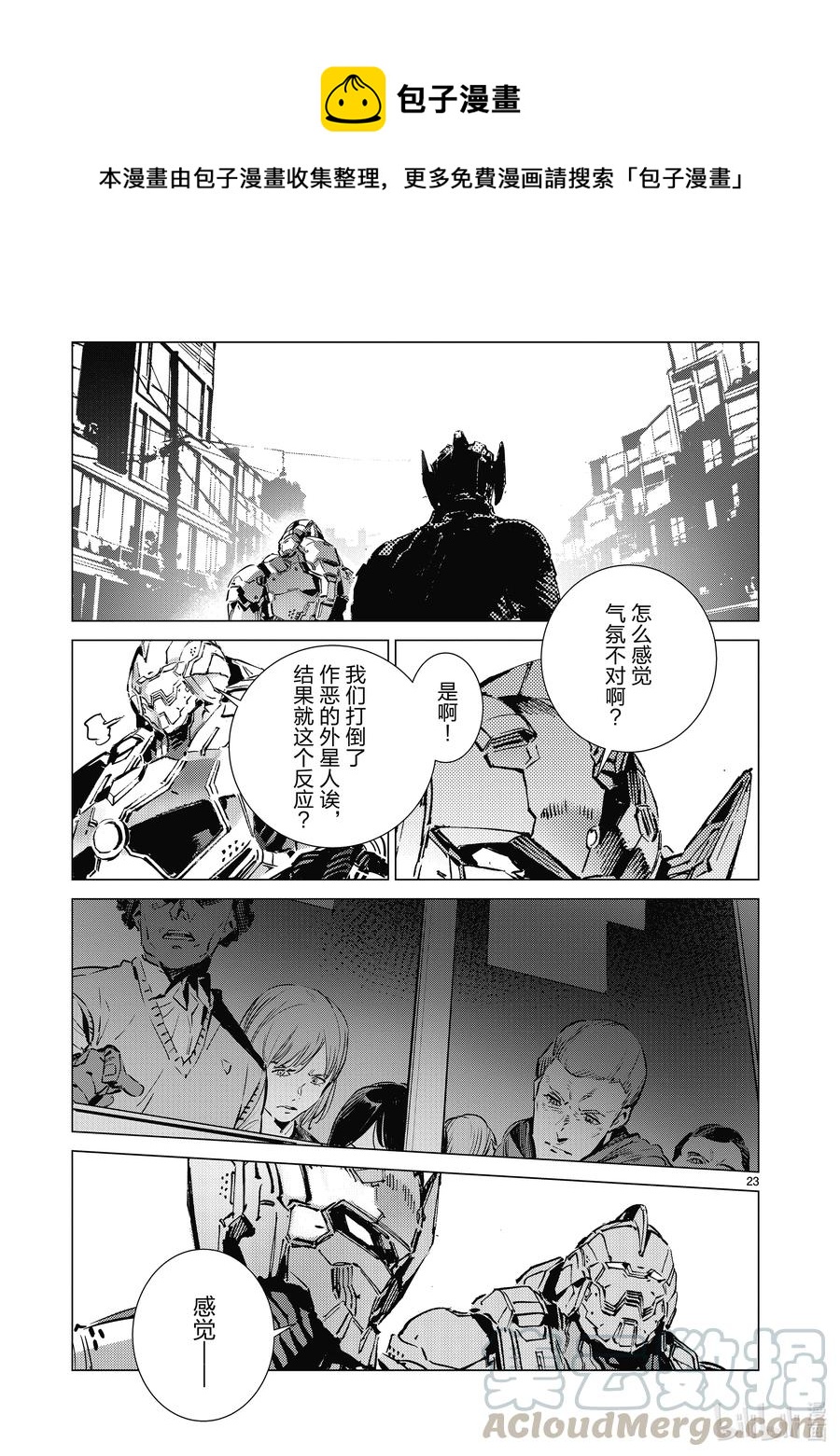 111 正义的距离22