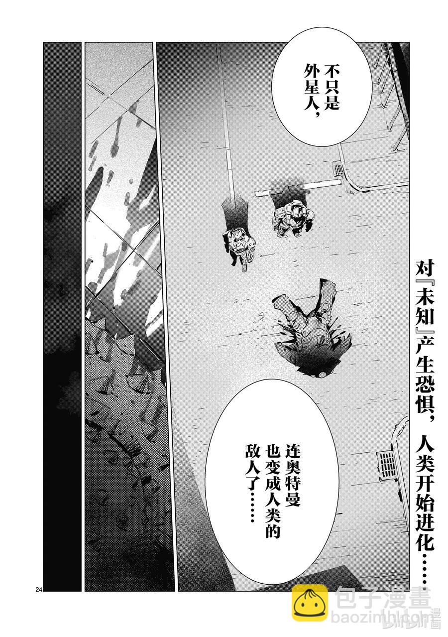 111 正义的距离23