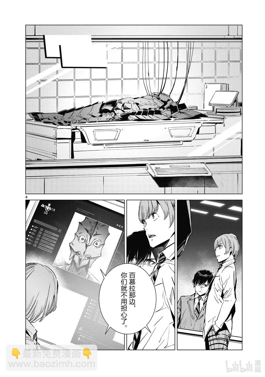 111 正义的距离3