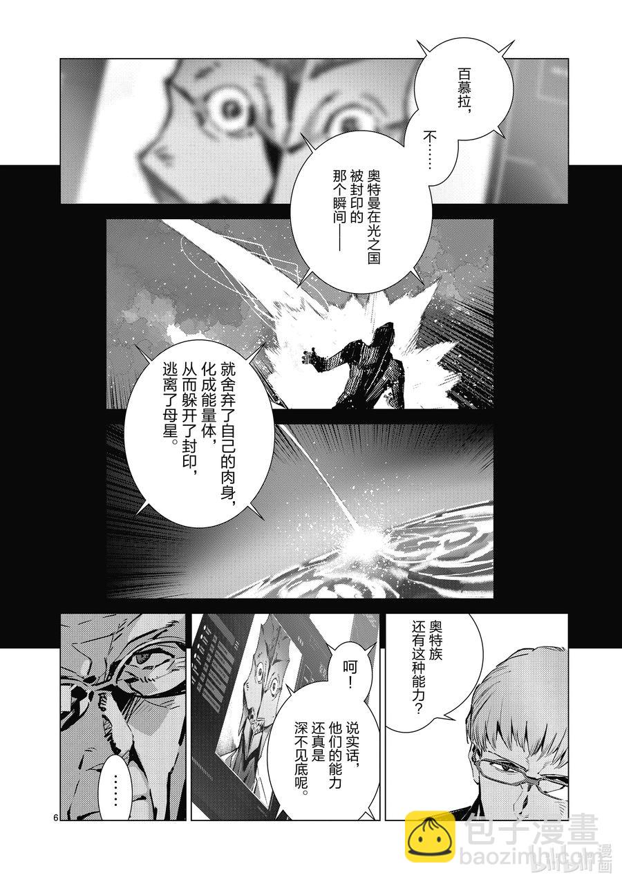 111 正义的距离5