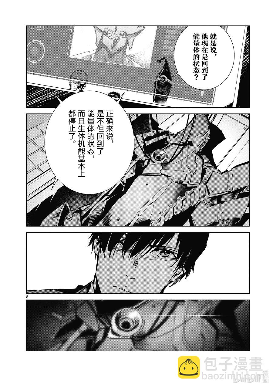 111 正义的距离7