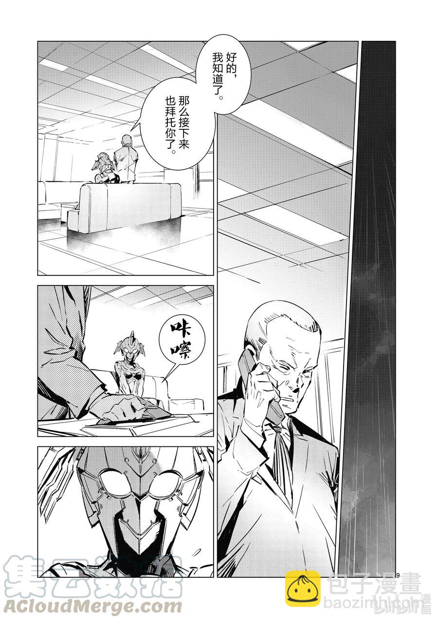 111 正义的距离8