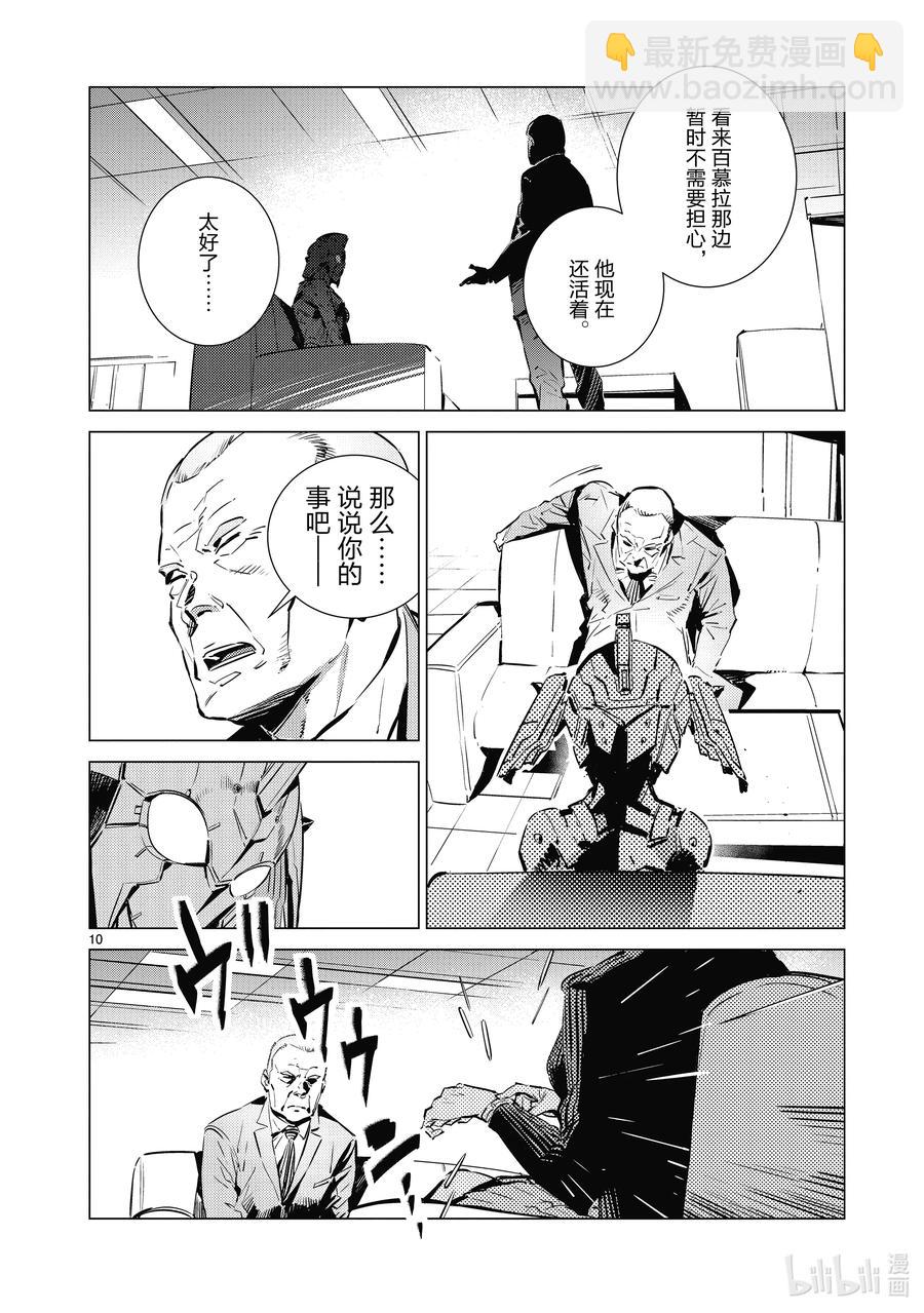 111 正义的距离9