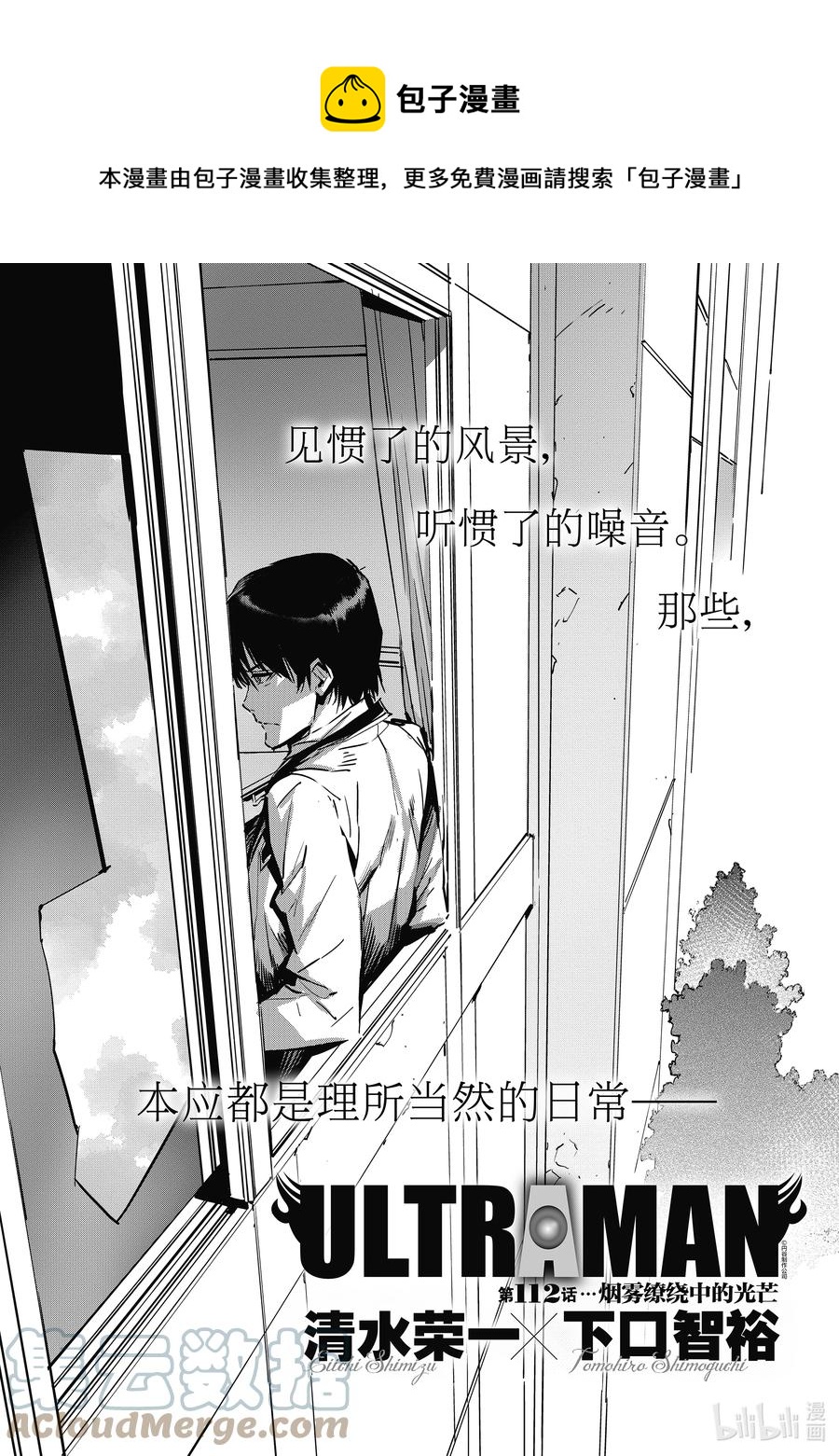 112 烟雾缭绕中的光芒0