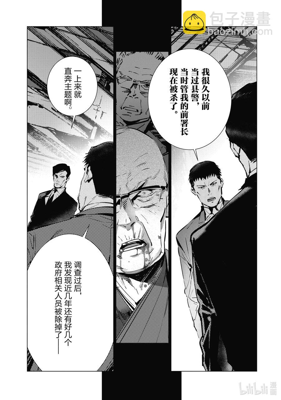 112 烟雾缭绕中的光芒15