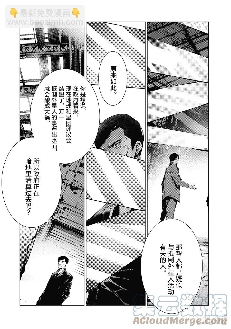 112 烟雾缭绕中的光芒16