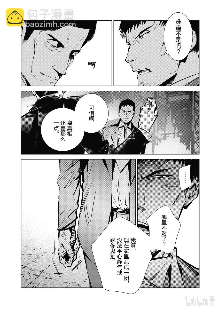 112 烟雾缭绕中的光芒17
