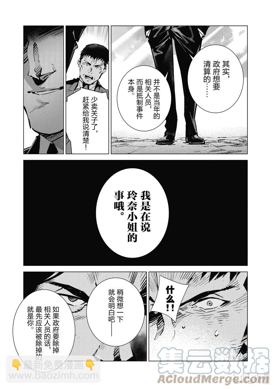 112 烟雾缭绕中的光芒18