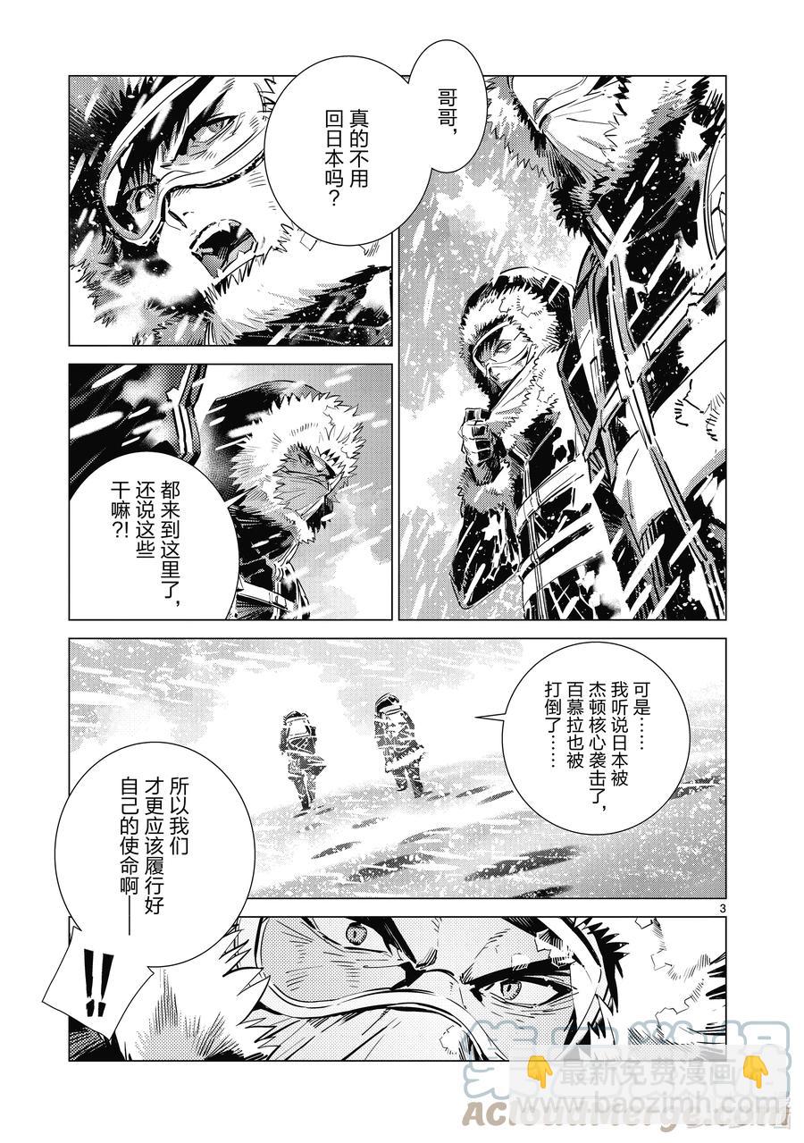 112 烟雾缭绕中的光芒2