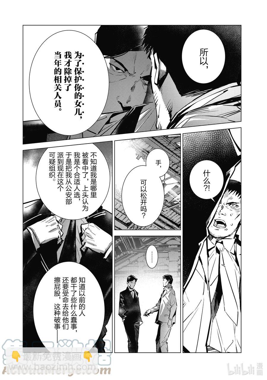 112 烟雾缭绕中的光芒20
