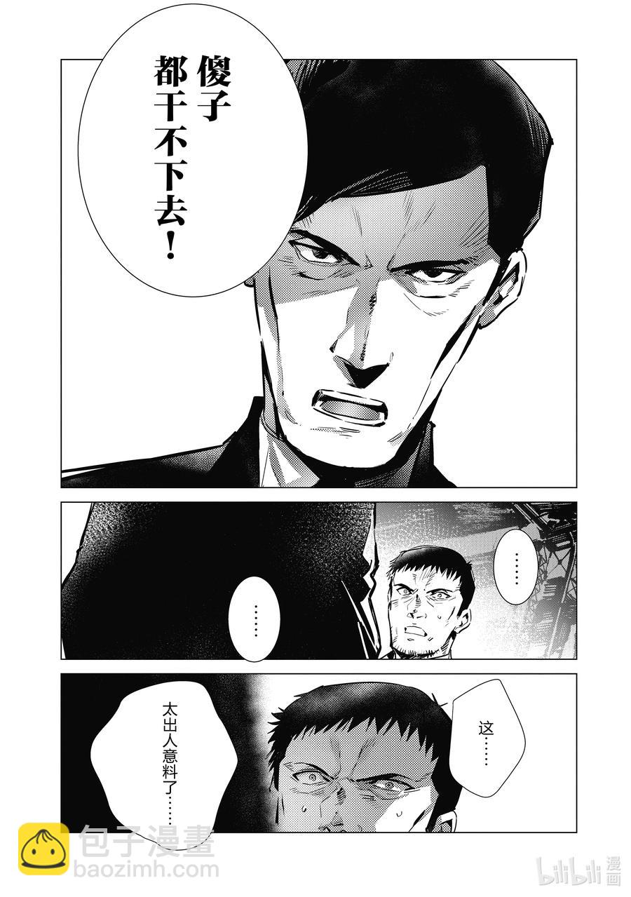 112 烟雾缭绕中的光芒21