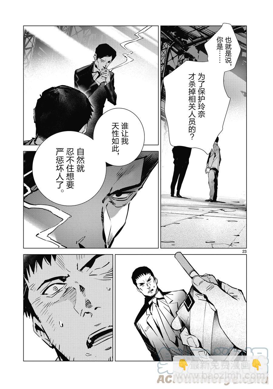 112 烟雾缭绕中的光芒22