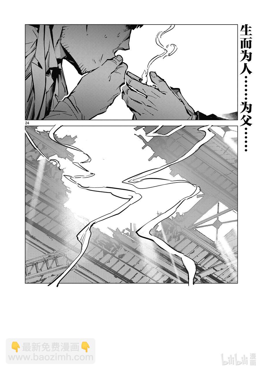 112 烟雾缭绕中的光芒23