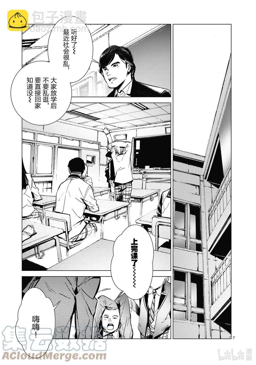 112 烟雾缭绕中的光芒6