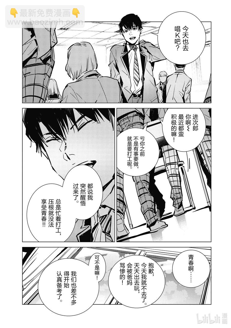 112 烟雾缭绕中的光芒7