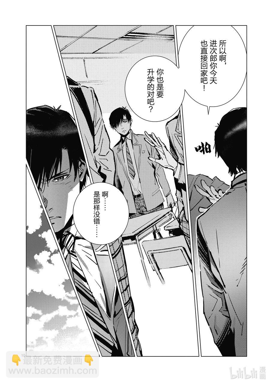 112 烟雾缭绕中的光芒9