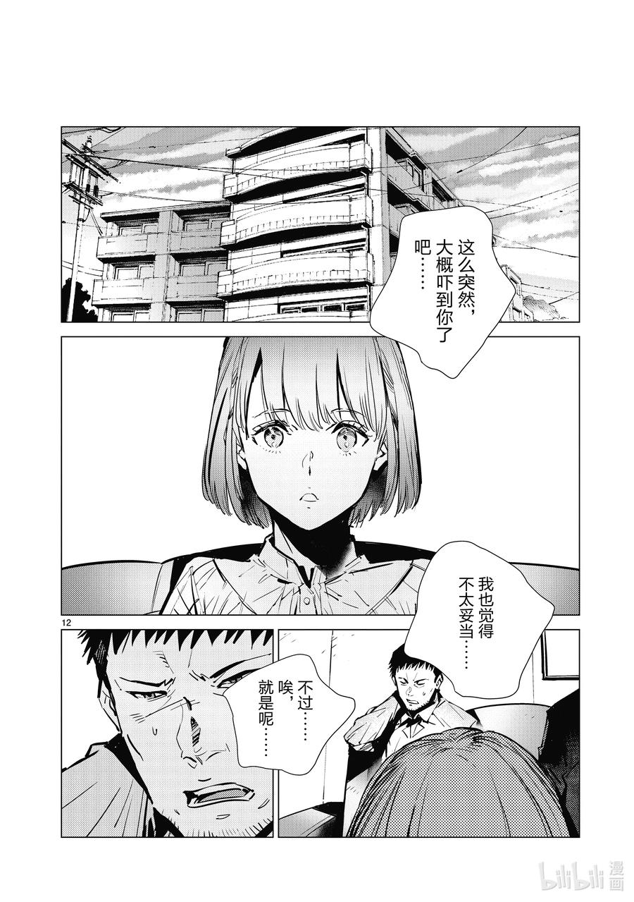 113 不成熟的畏惧11