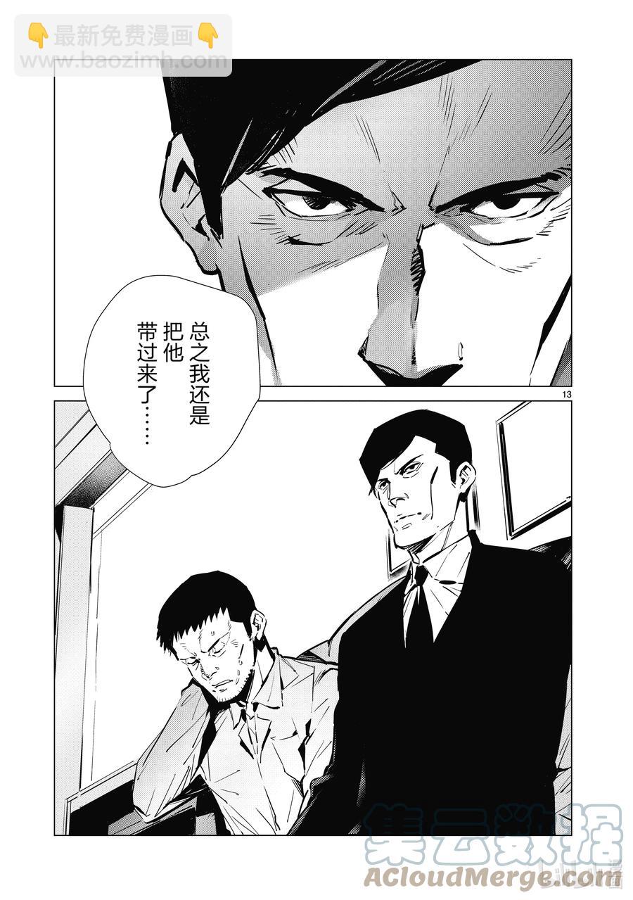 113 不成熟的畏惧12