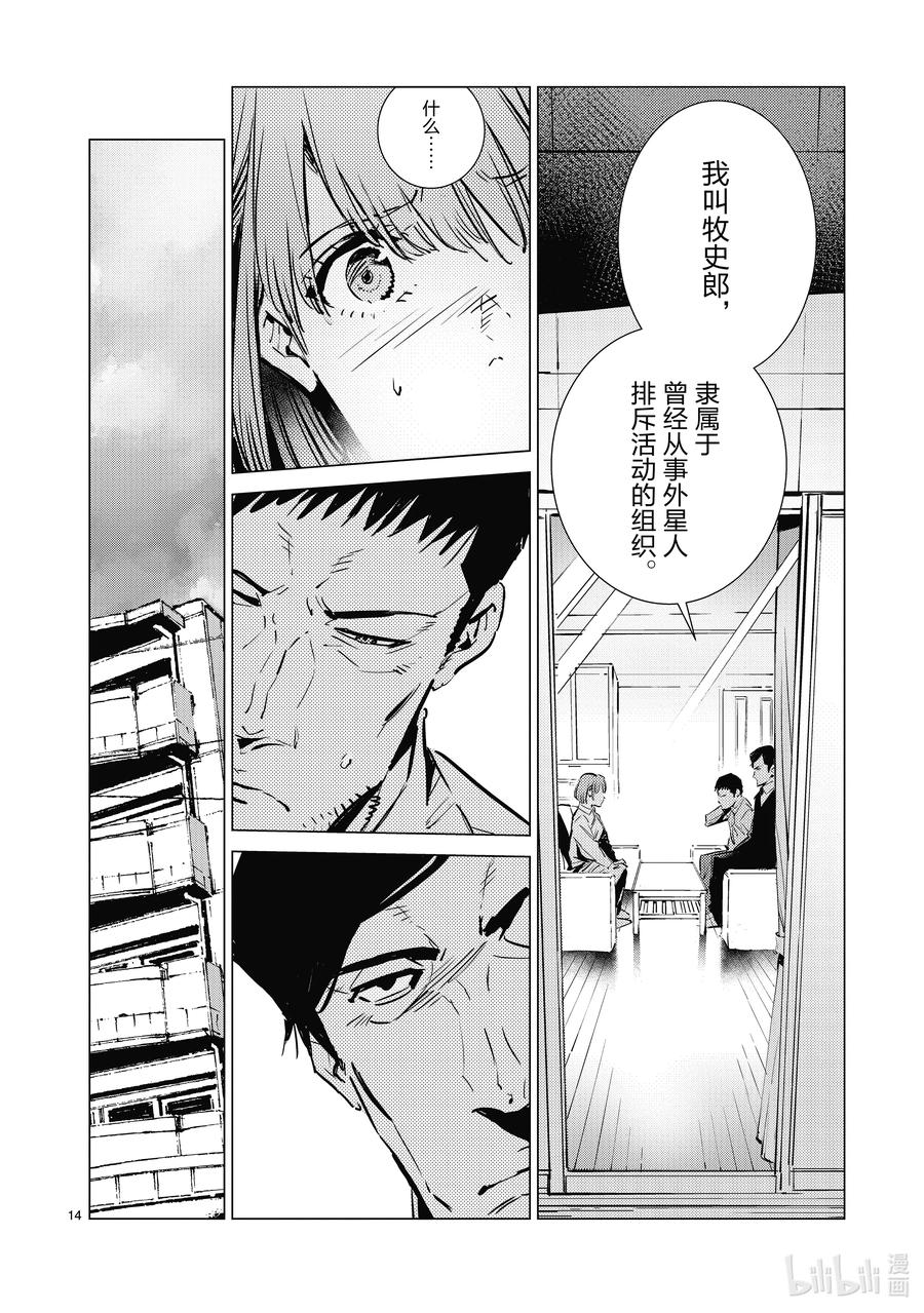 113 不成熟的畏惧13