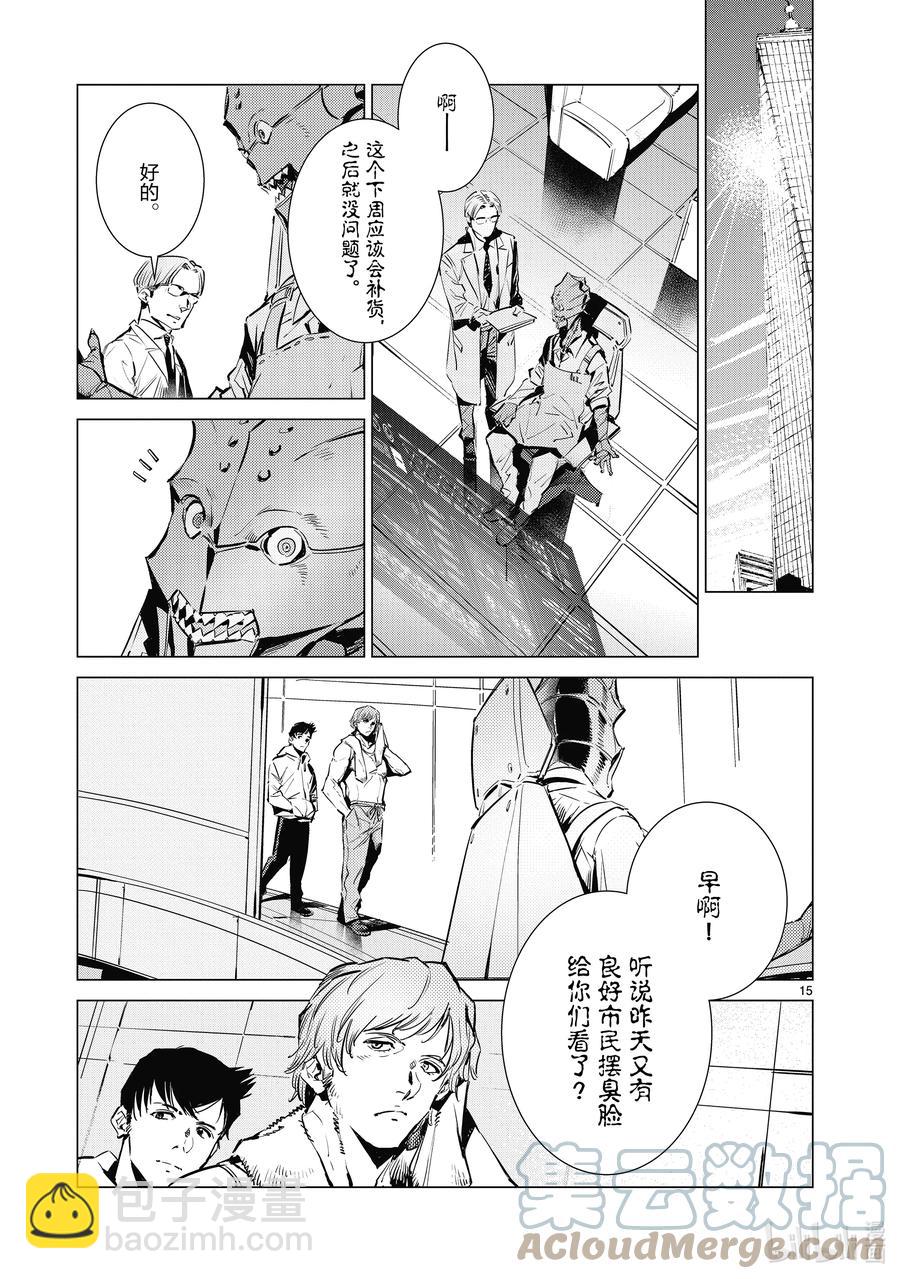 113 不成熟的畏惧14