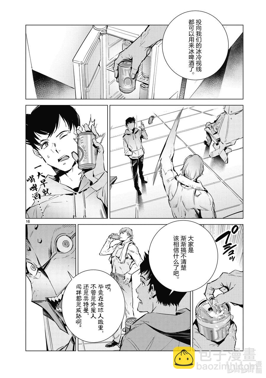 113 不成熟的畏惧15