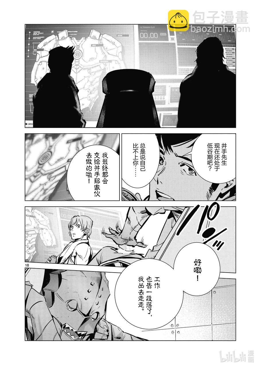 113 不成熟的畏惧17