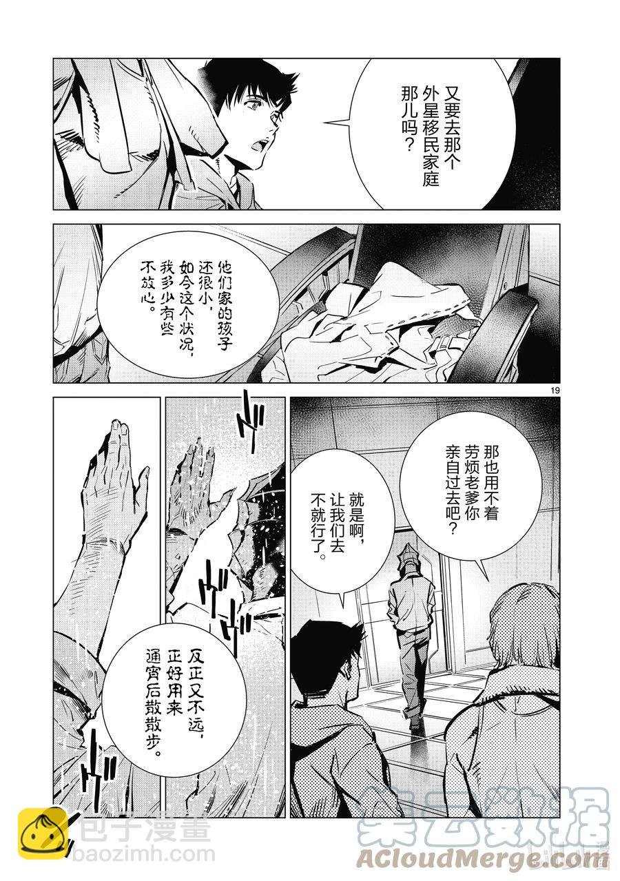 113 不成熟的畏惧18