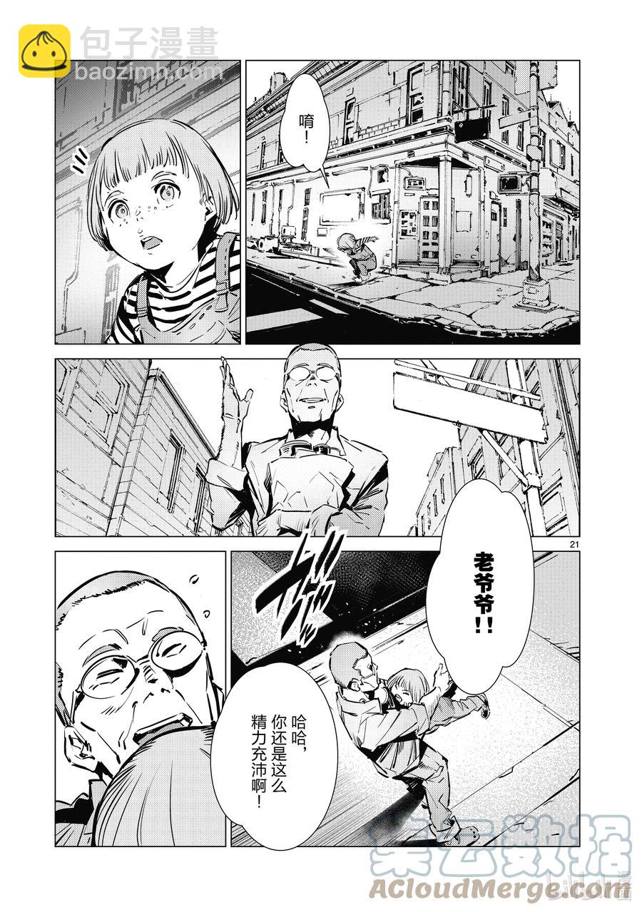 113 不成熟的畏惧20