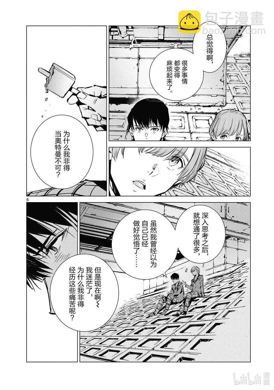113 不成熟的畏惧5
