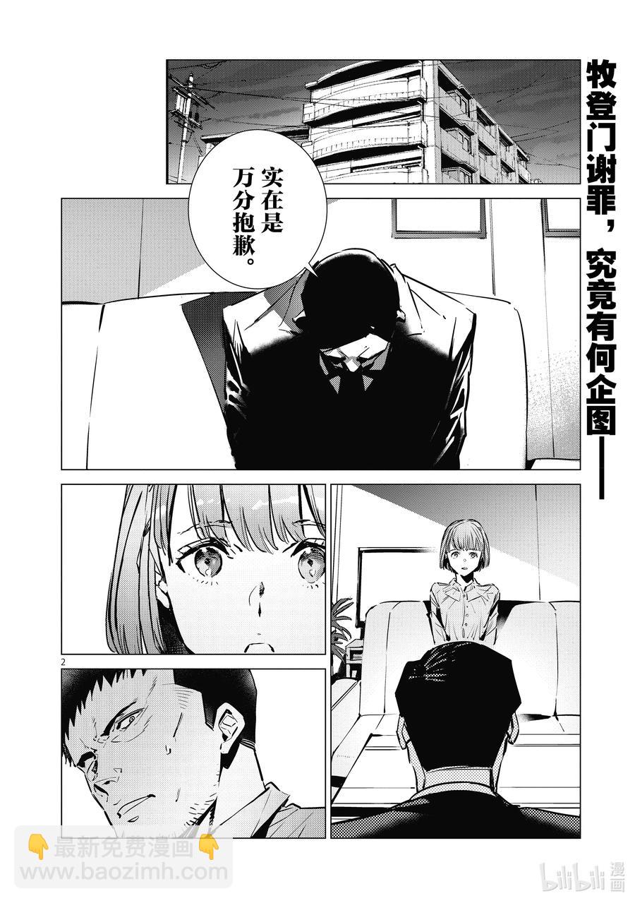 114 爱国者1