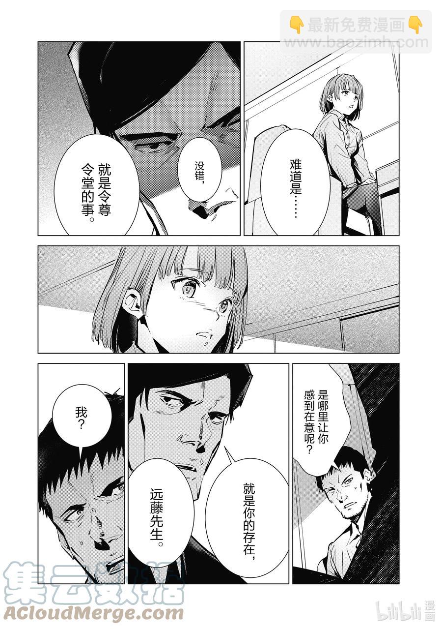 114 爱国者14