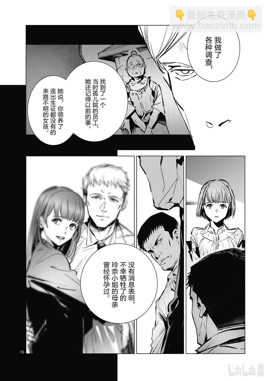 114 爱国者15
