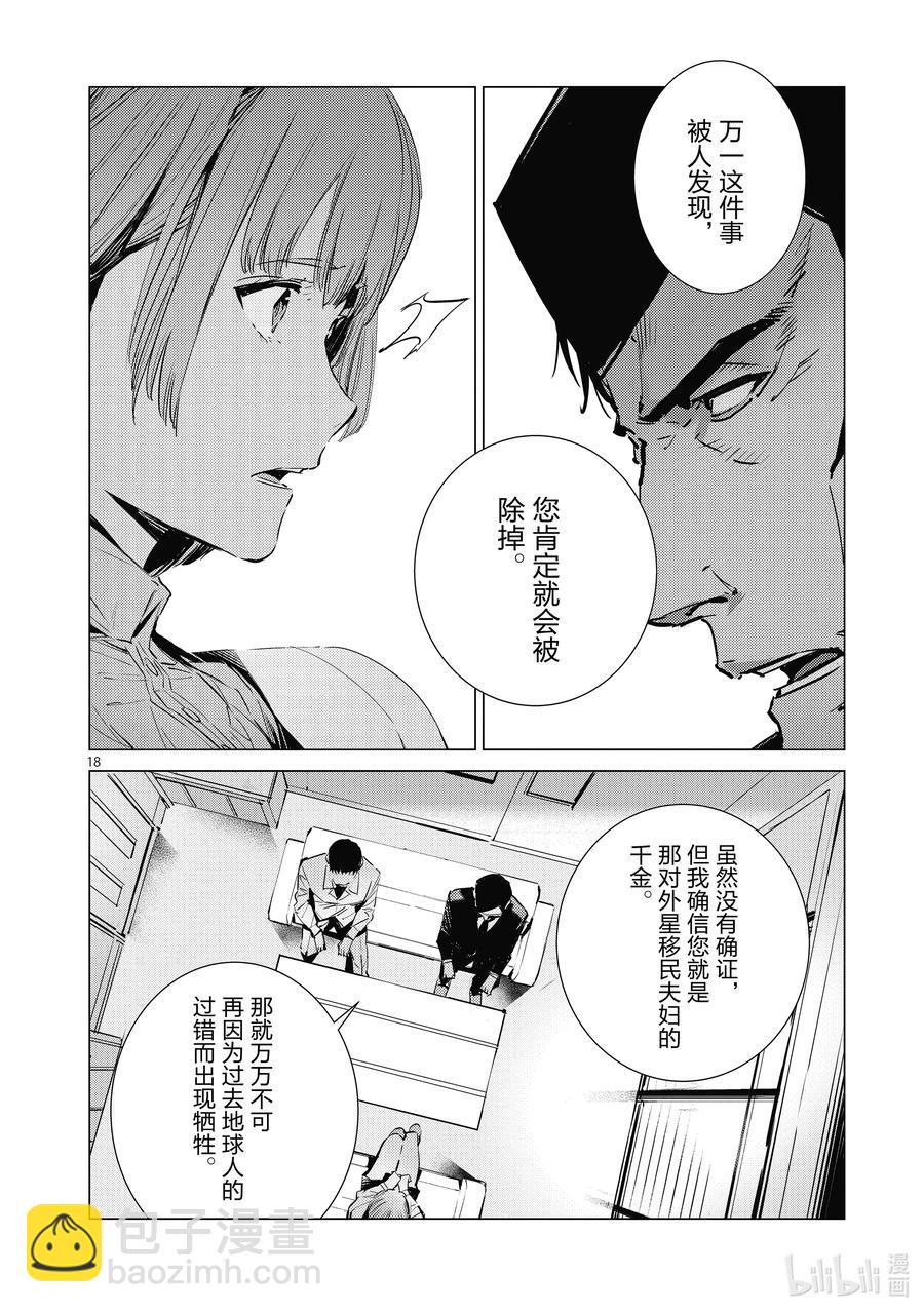 114 爱国者17